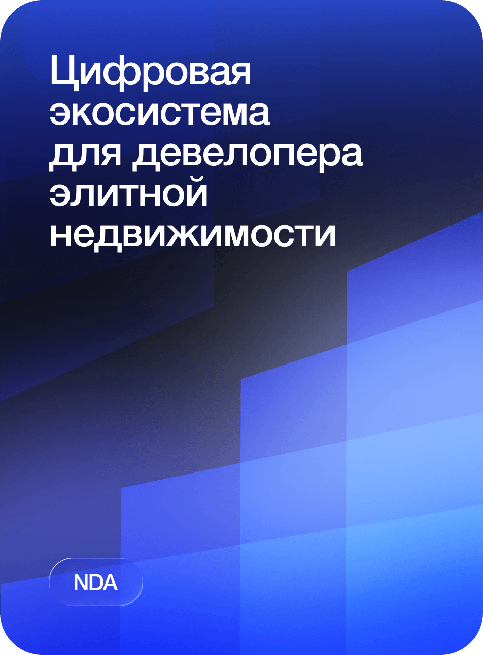 NDA