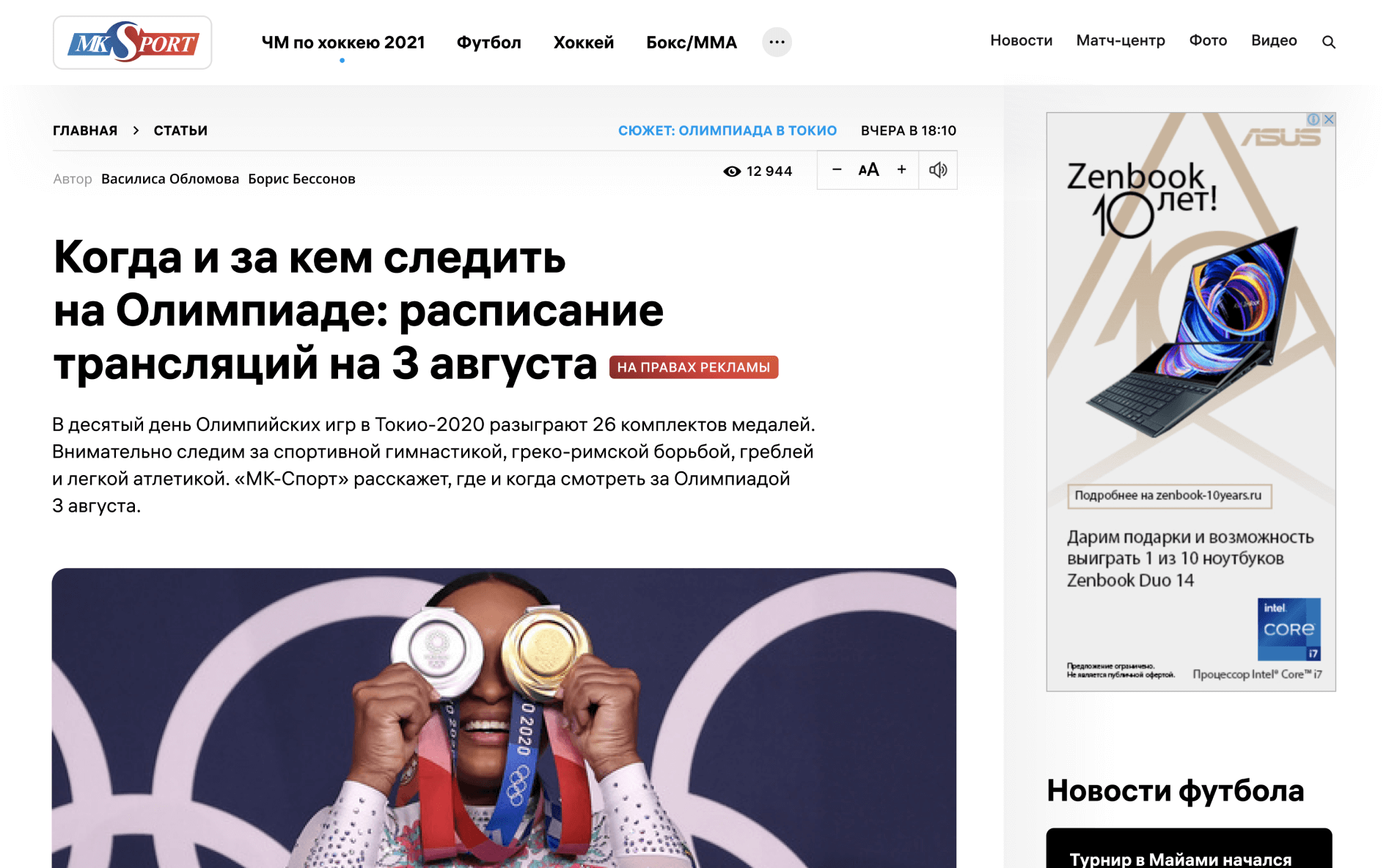 скрин 4