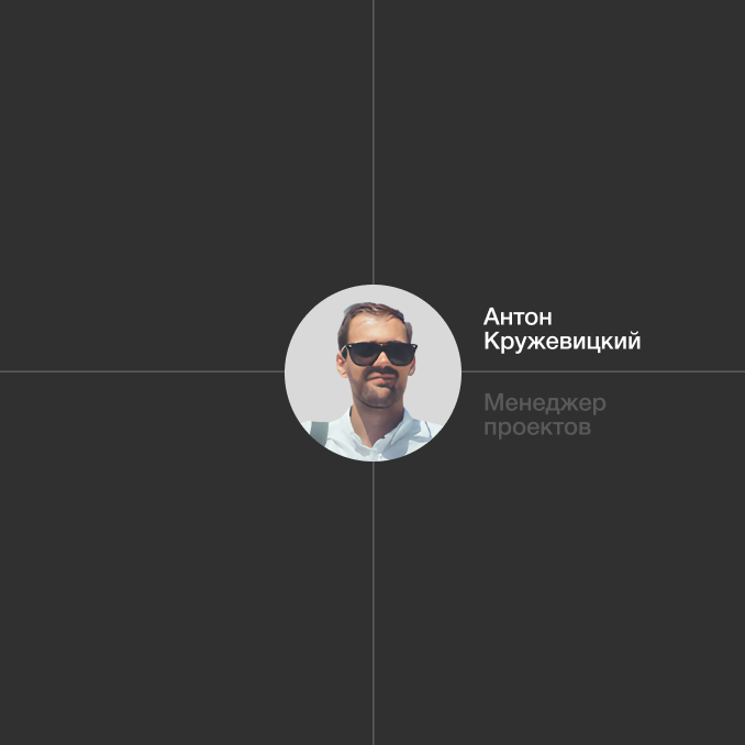 anton-s Как настроить таск-менеджер под особенности проекта — с прозрачным контролем задач