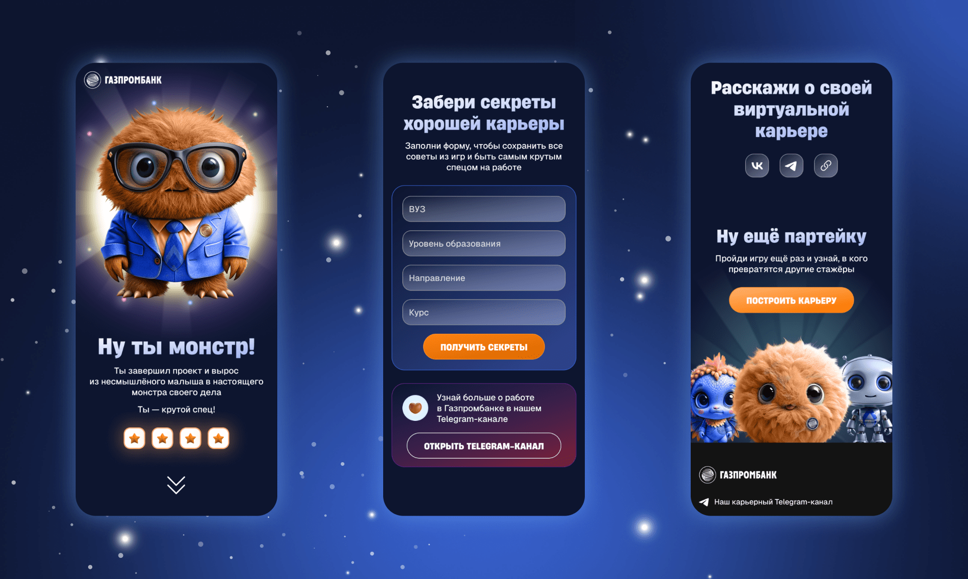 Как мы вырастили Тамагочи в банке... точнее, в Газпромбанке